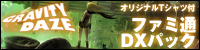 GRAVITY DAZE（グラビティデイズ）/重力的眩暈