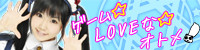 コヒメのゲーム☆LOVEな☆オトメ!
