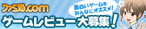 レビュー募集キャンペーン
