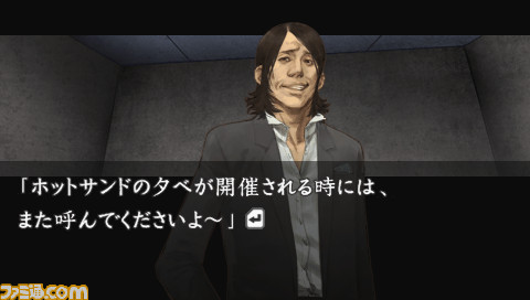 hayarigami_doumyouji