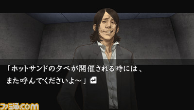 hayarigami_doumyouji
