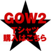GOW2