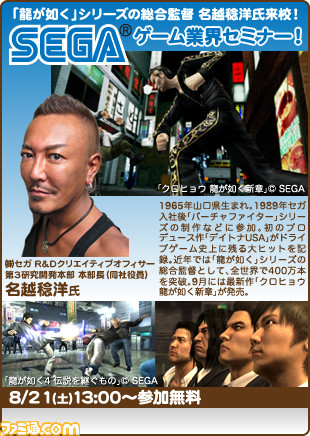 07-0821sega