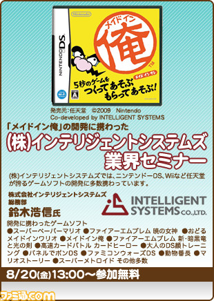 09-0820_interi