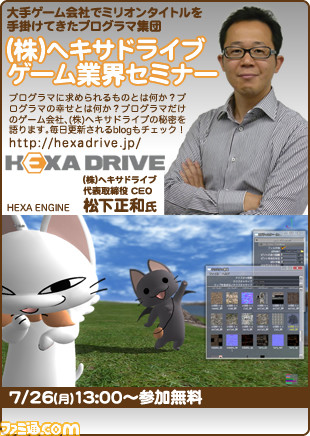 08-0726_hexa