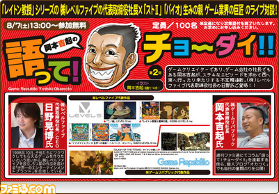 01-0807okamoto