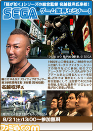 07-0821sega