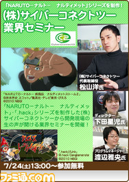 06-0724conect2