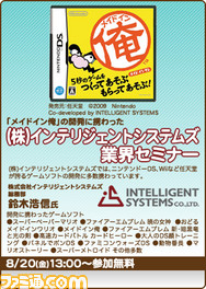 09-0820_interi