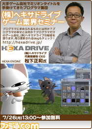 08-0726_hexa