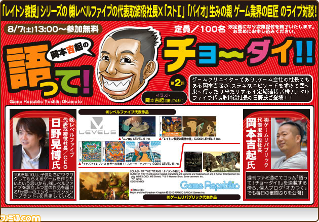 01-0807okamoto