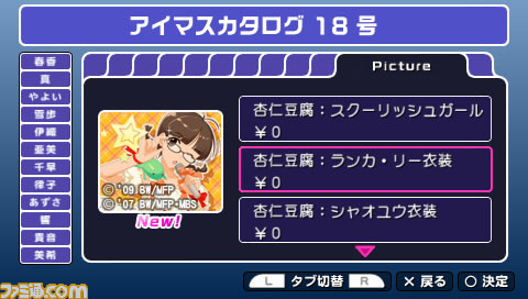 imas58