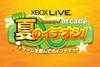 Summer of arcade logo
