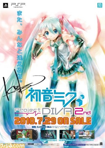 mikuB2postersign