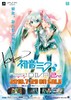 mikuB2postersign