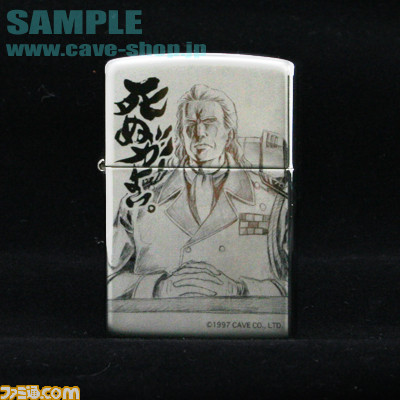 zippo