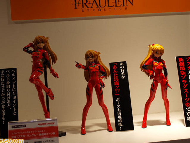 revoltech47