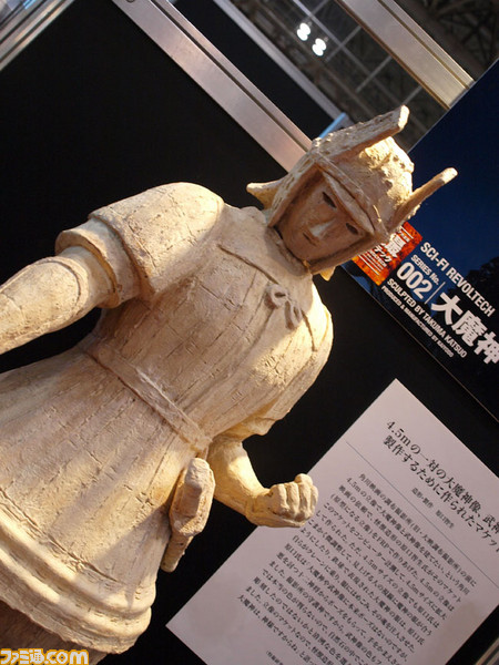 revoltech31