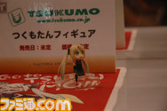 tsukumo03
