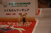 tsukumo03