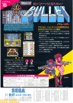 SEGAs16_bullet
