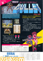 SEGAs16_bullet