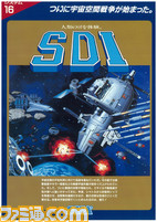 SEGAs16_sdi