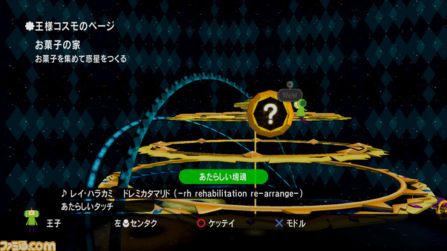 katamariforever17 copy
