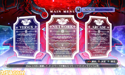 BB_メニュー_PS3 (8)