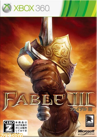 FableIII 01