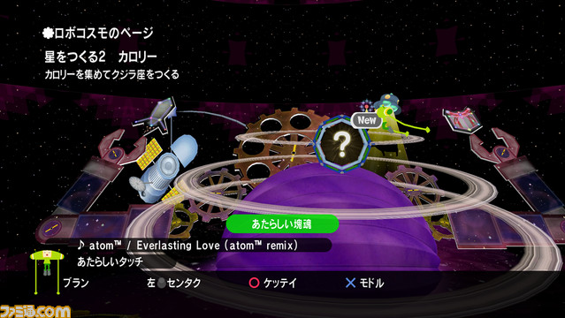 0508katamari05