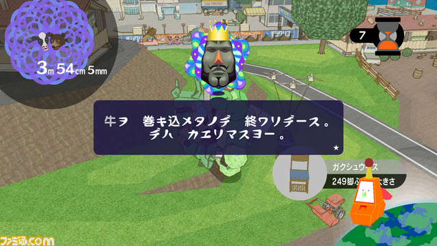0508katamari09