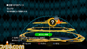 0508katamari07