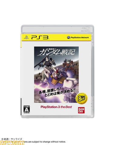 PS3_gundam