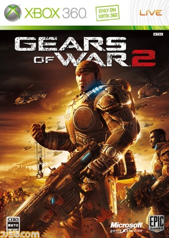 GearsofWar2_Pacakge