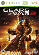 GearsofWar2_Pacakge