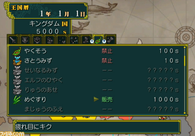 08item