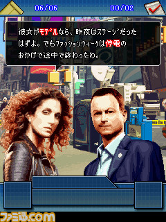 CSI_NY_screen_240x320_1
