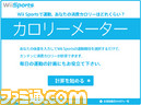 wii