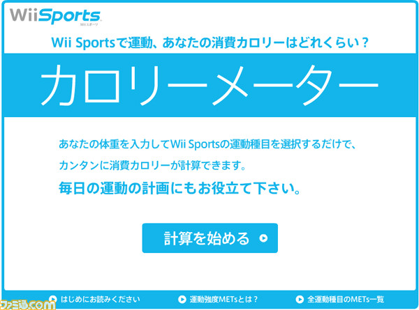 wii