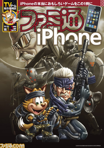 �t�@�~��iPhone