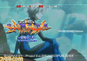 eva_title01