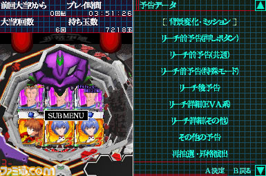 evads_yokoku01