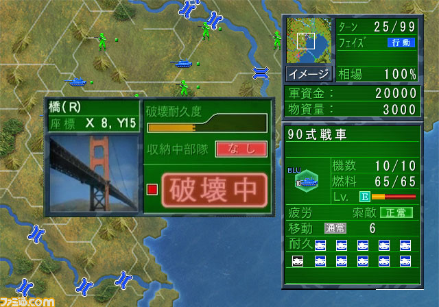 現代大戦略DS ~一触即発・軍事バランス崩壊~｜テレビゲーム