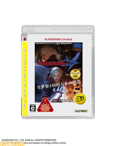DMC4