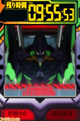 evangelion