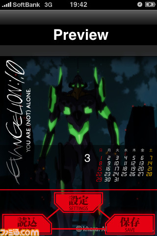 evangelion