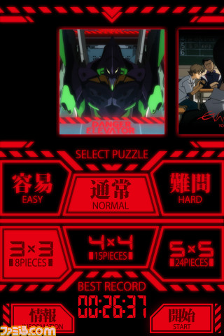 evangelion