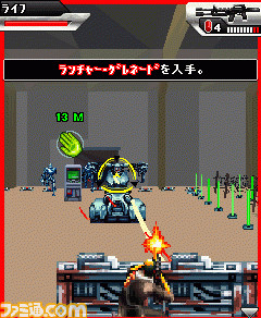Terminator_softbank_JP_240x320_screen_05
