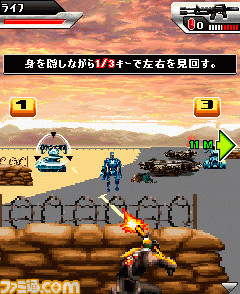 Terminator_softbank_JP_240x320_screen_01